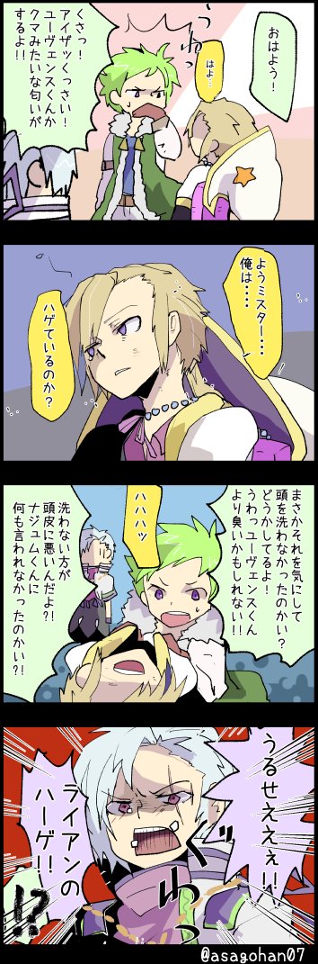 (アイザックハゲネタ注意2014年11月ごろのよんこま) #過去絵を貼ってアイザック沼に落ちそうなフォロワさんの背中を蹴り飛ばす 