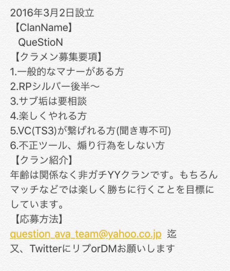 Avaクラン Avaクラン