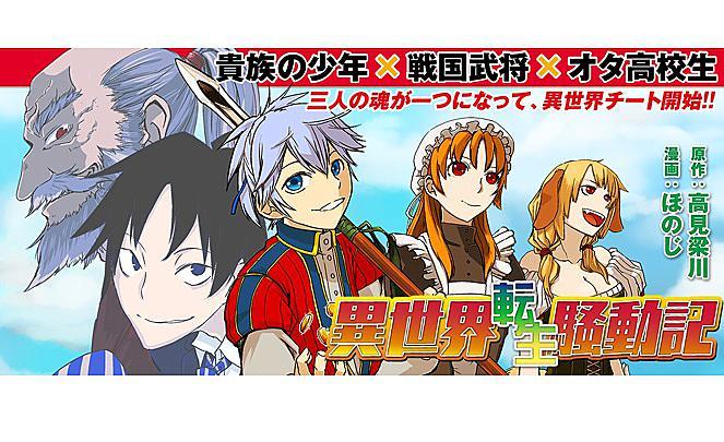 異世界転生騒動記のtwitterイラスト検索結果 古い順 異世界転生騒動記のtwitterイラスト検索結果 古い順