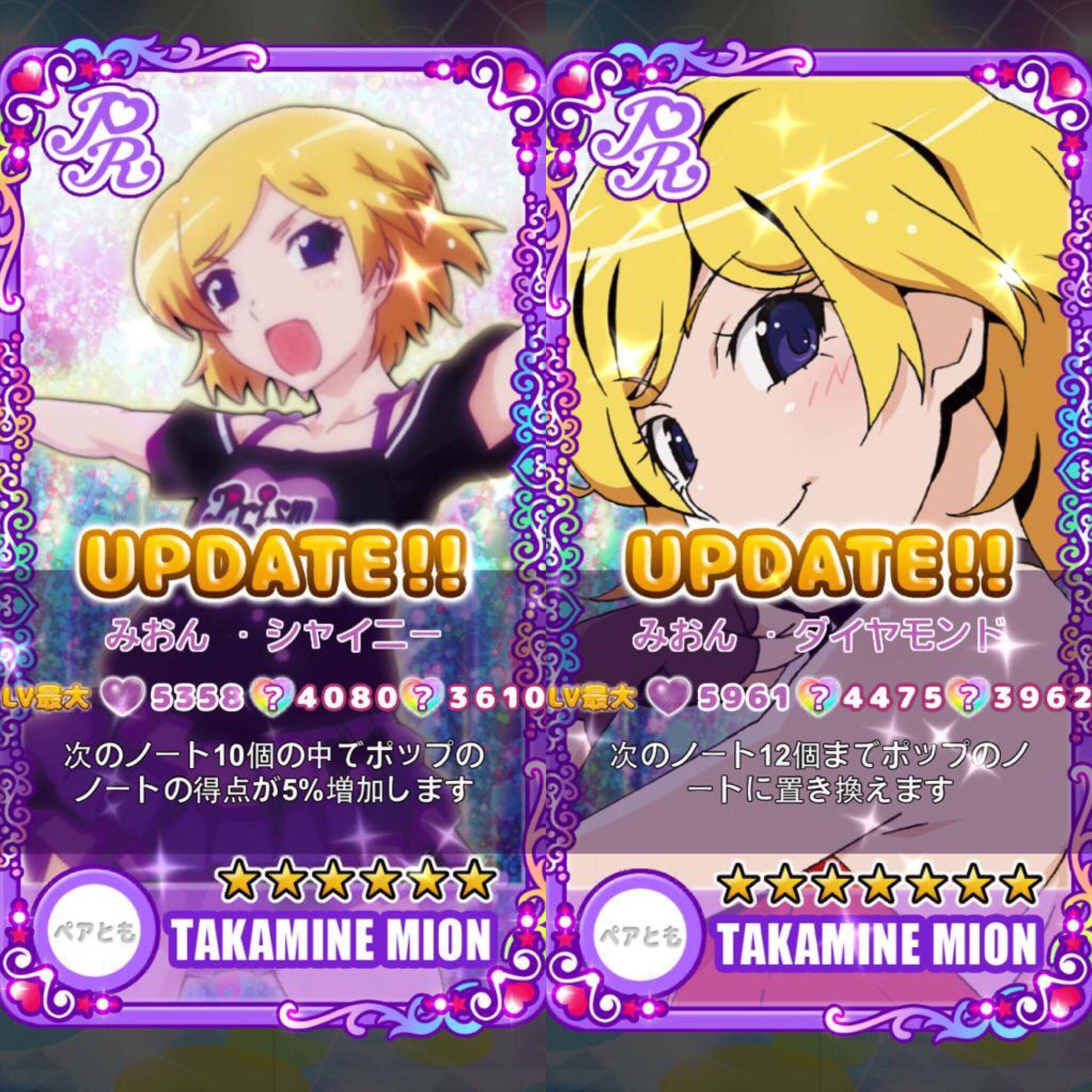 プリティーリズム キャラストーン 高峰みおん プリティーリズム プリズムストーン キャラストーン 高峰みおん