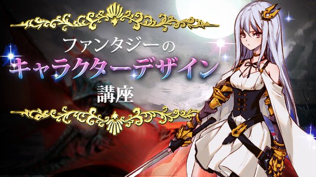 講座のtwitterイラスト検索結果 古い順 講座のtwitterイラスト検索結果 古い順