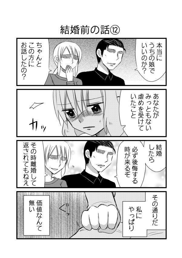 実録ヤンデレ夫婦 キュン妻 Ar Twitter 日刊ヤンデレ夫婦漫画 結婚前の話 本日の更新は早い時間 Am1時 に行っています 読み飛ばしにご注意くださいませ この時夫の言葉 一生忘れないです 漫画 ヤンデレ夫婦 娘さんをください T Co 実録ヤンデレ夫婦 キュン妻 Ar Twitter 日刊ヤンデレ夫婦漫画 結婚前の話 本日の更新は早い時間 Am1時 に行っています 読み飛ばしにご注意くださいませ この時夫の言葉 一生忘れないです 漫画 ヤンデレ夫婦 娘さんをください T Co