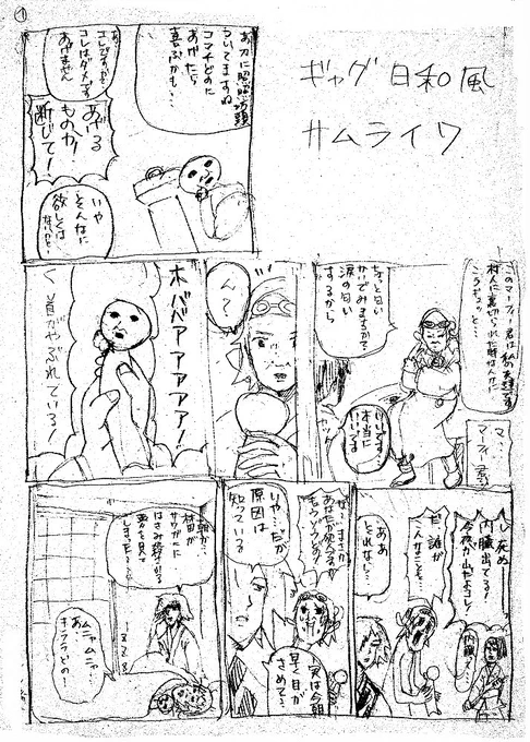 7,8年前に藁半紙にシャーペンでかきなぐった物をここまで読み取ってくれるスキャナ凄い 私はヘイさんが一番好きです 