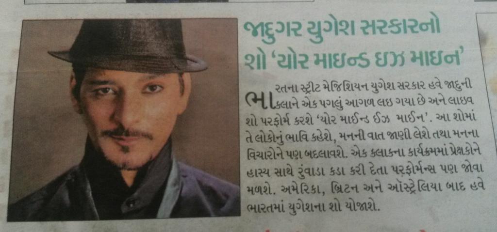 Heeta4SSBS's tweet photo. #janmabhoomi newspaper makes a note of @UgeshSarcar show #ypurmindismine https://t.co/FNUKnRFsMD