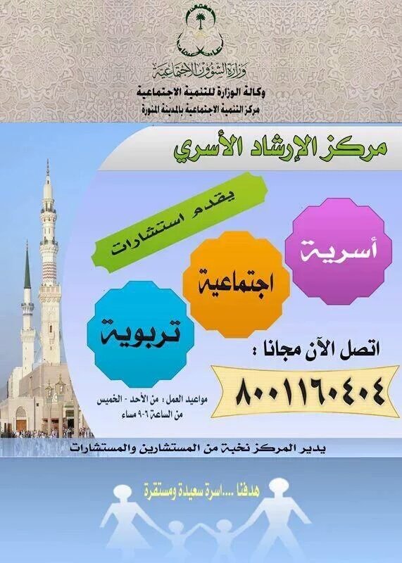 scm1435's tweet photo. نستقبل اتصالاتكم واستشاراتكم عالرقم المجاني 8001160404 من الساعة 6_9 مساء من الاحد_للخميس
#المدينة_المنورة
#المدينه https://t.co/5hlq7REmOd