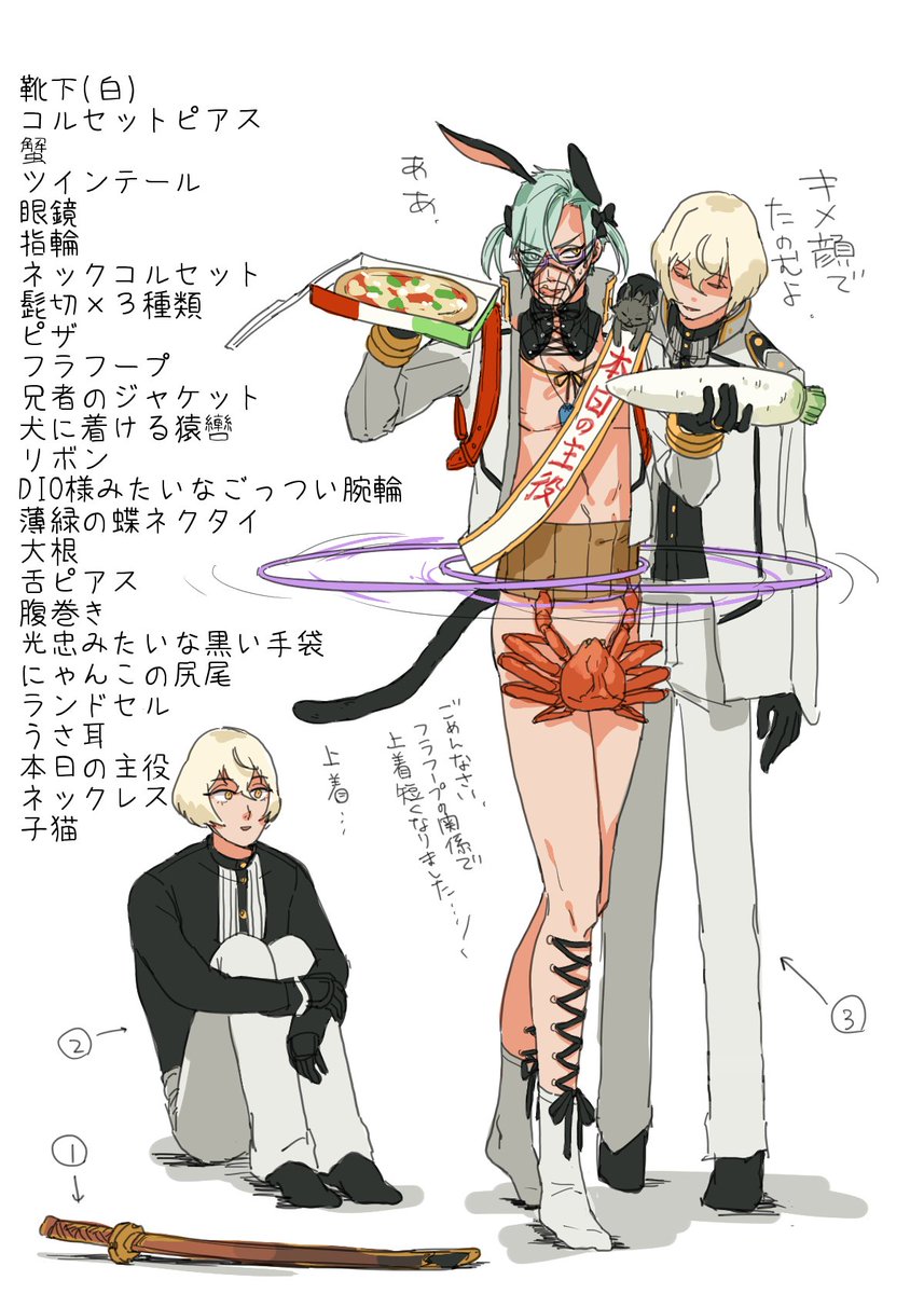 #裸の膝丸にリプされたものを付け足す
できました!!!善処はしました!!!リプを下さった方々ありがとうございました!! 