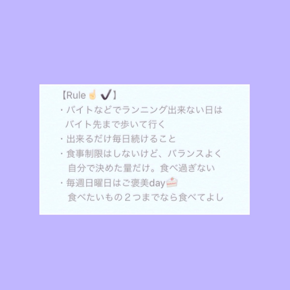 日向美香ダイエット 日向美香ダイエット