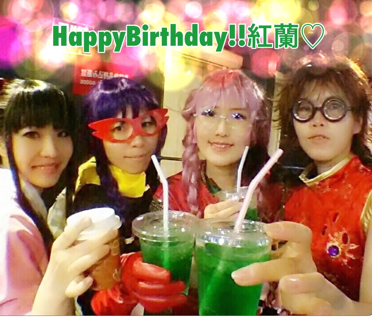 咲流 紅蘭誕生日おめでとう 2の聖母の話で一番泣いた 裏方を好みながら元気発剌なあたなが大好き 左から まさえ ヨネコ 少年レッド 田助 歌謡ショウ紅蘭 私 紅蘭 裕 李紅蘭聖誕祭16 T Co 6xbalfevgl