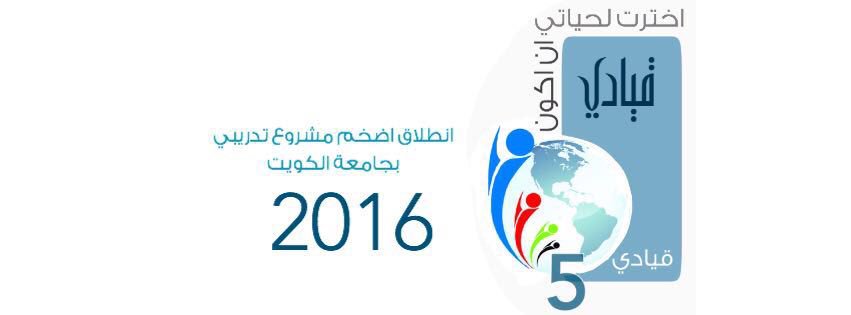 الاتحاد الوطني لطلبة جامعة الكويت tweet media