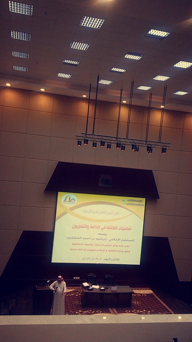 #ادبي_الشمالية دورة أساسيات الكتابة في الإذاعة و التلفزيون جداً جميلة .