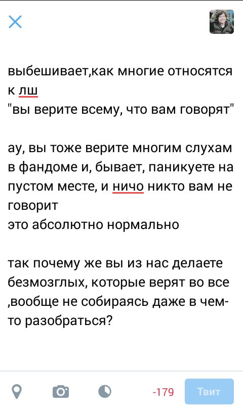 ну ибо слишком накипело