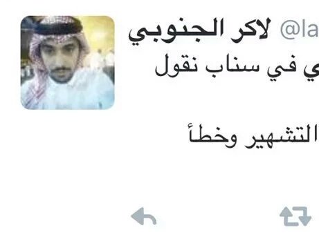 #حبيبنا_فارس_التركي

سووا حسابات وهمية ورقعوا بكيفكم بس رجعوا لي صورتي 😂