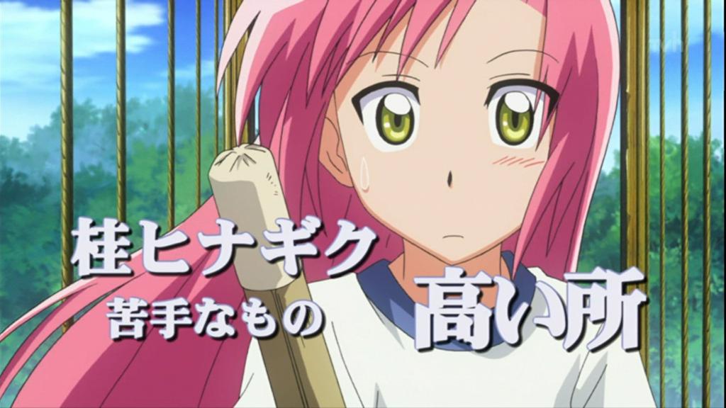 シャル ヒナさんハピバ マンガとかアニメのヒロインで初めて好きになった俺の原点とも言えるキャラ アテネ編やってくれー 桂ヒナギク生誕祭 桂ヒナギク生誕祭16 ヒナ祭り祭り ヒナ祭り祭り16 ハヤテのごとく T Co 9yopyhmnjc