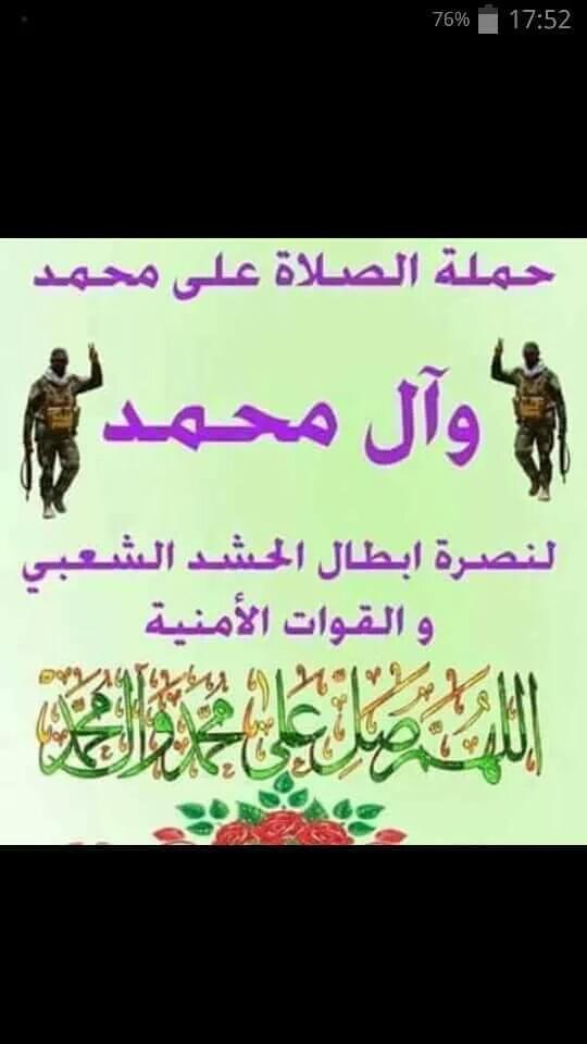 اللهم صلي على محمد وال محمد