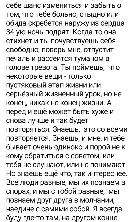 FeatheryMoth's tweet photo. Пожалуйста, раз уж вы здесь, прочтите. Это очень важно для меня. https://t.co/laikbb5Mmd