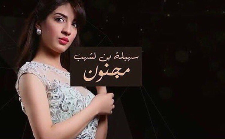 imarwanyoussef's tweet photo. @SuhilaBnLachhab  الف مبروك   https://t.co/SBfZli0p7V https://t.co/8TlAlo7Zd4