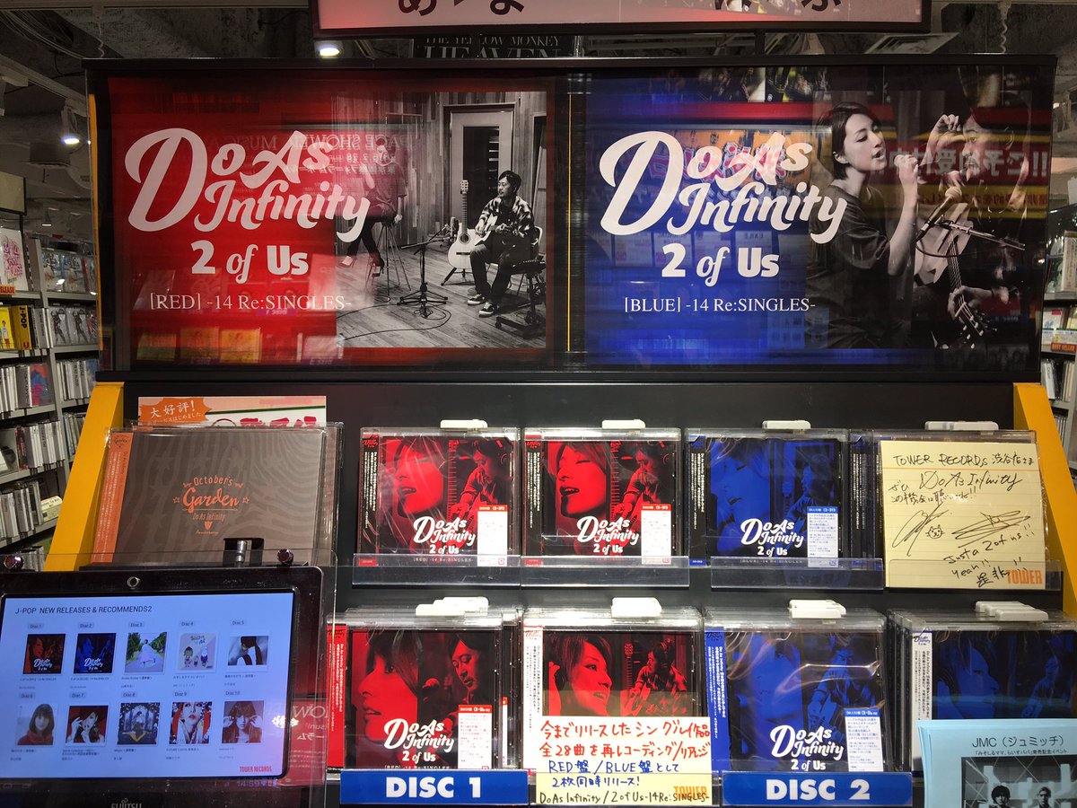 DoAsInfinity929's tweet image. 【New Album好評発売中！】
「2 of Us」RED盤/BLUE盤、LIVE盤、各お店で展開して頂いています♪
ありがとうございます！
ぜひお店でもチェックしてみて下さいね^_−☆
#DoAs #2ofUs