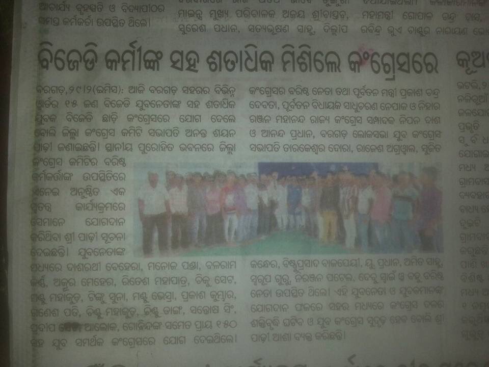 bargarhcongress's tweet photo. Hundreds of @bjd_odisha leaders &amp; workers joined @pccodisha in the presence of DCC President, #Bargarh https://t.co/8QQ9Gc31HS