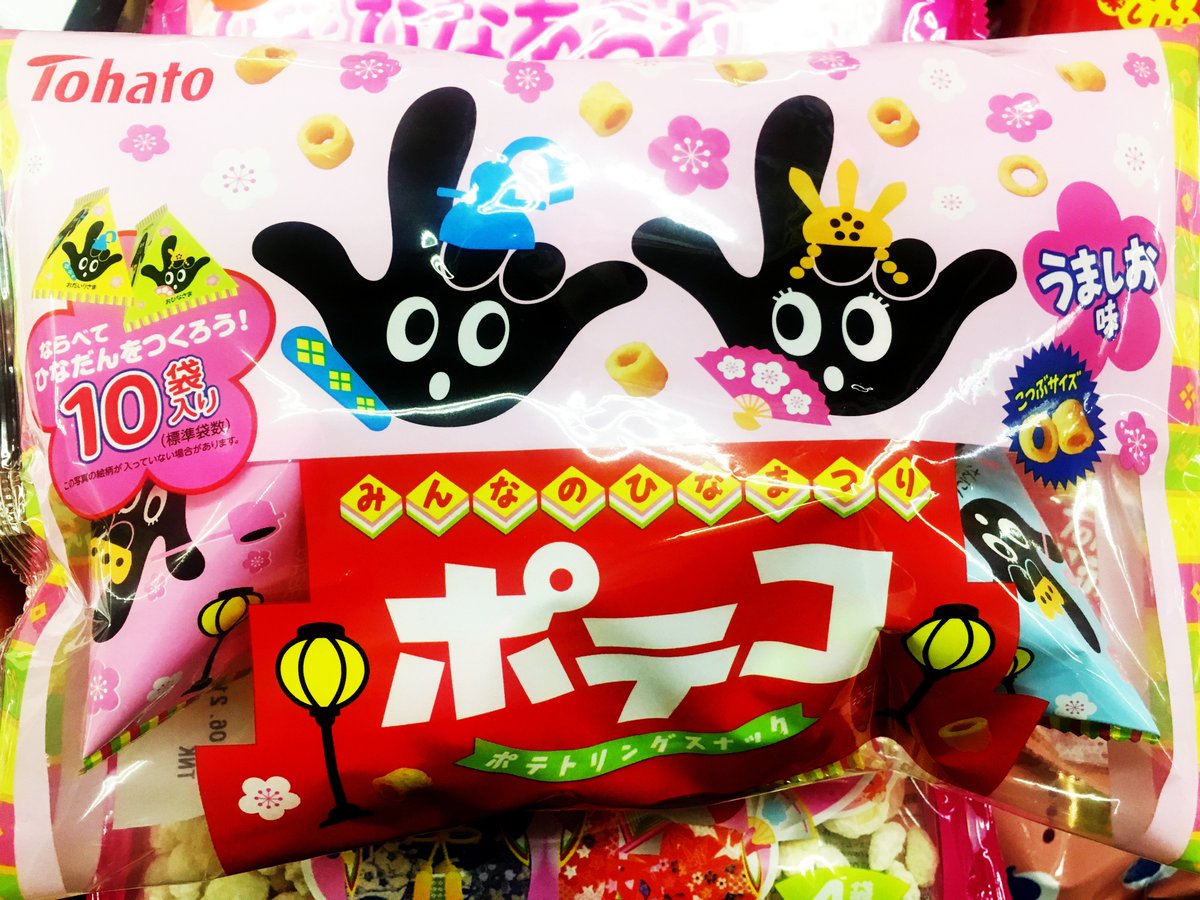 驚安の殿堂 ドン キホーテ あかりをフフフフ ぼんフフフ という事でドンキで見つけたひな祭り限定パッケージお菓子をご紹介 もちろん雛あられもやってますよ 8 店舗により取り扱い 価格は異なる場合が御座います ひな祭り T Co 驚安の殿堂 ドン キホーテ あかりをフフフフ ぼんフフフ という事でドンキで見つけたひな祭り限定パッケージお菓子をご紹介 もちろん雛あられもやってますよ 8 店舗により取り扱い 価格は異なる場合が御座います ひな祭り T Co