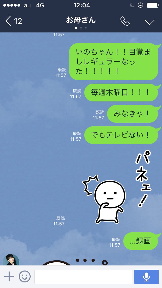 takupon0626's tweet photo. いのちゃん！目覚ましレギュラーってのをさっき知って感動してる😭😭
もう即母にLINEしたよねww
僕テレビ家にないから録画お願いした！笑
むしろリアタイで見るためにテレビ買おうかな、、笑
いのちゃんおめでとうやあああああ！ https://t.co/eCOVIcQKOe