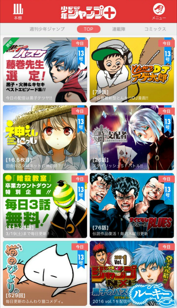 少年ジャンプ J 更新情報 ジャンプnext 16vol 1 ジャンプ ではデジタル版発売中 更新は とんかつdjアゲ太郎 神えしにっし 時間の支配者 暗殺教室 卒業カウントダウン 復刻ろくでなしblues 猫田びより 更新 T Co
