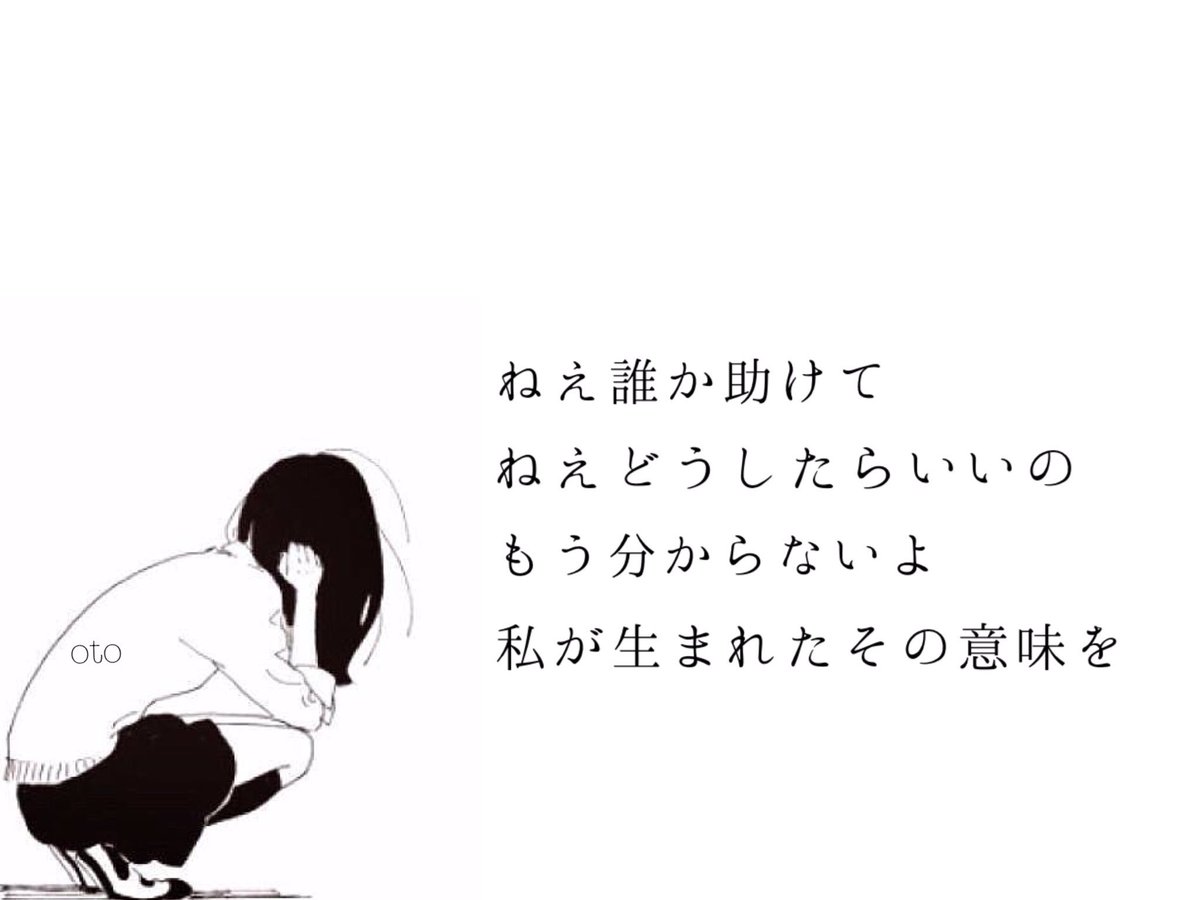 音ちゃん Twitterissa 加藤ミリヤ Cry 歌詞 画像 Oto T Co H6r6bjh67j