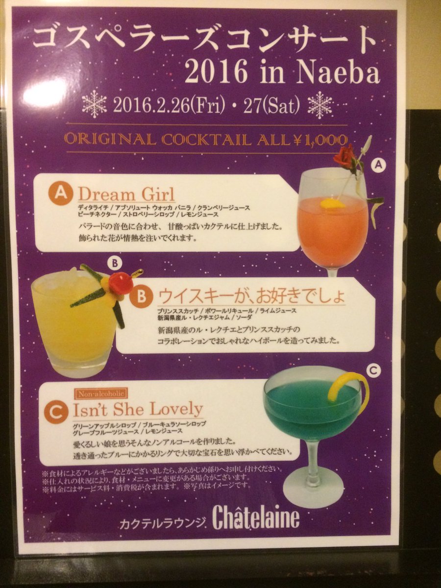 16苗場旅行記 Togetter 16苗場旅行記 Togetter