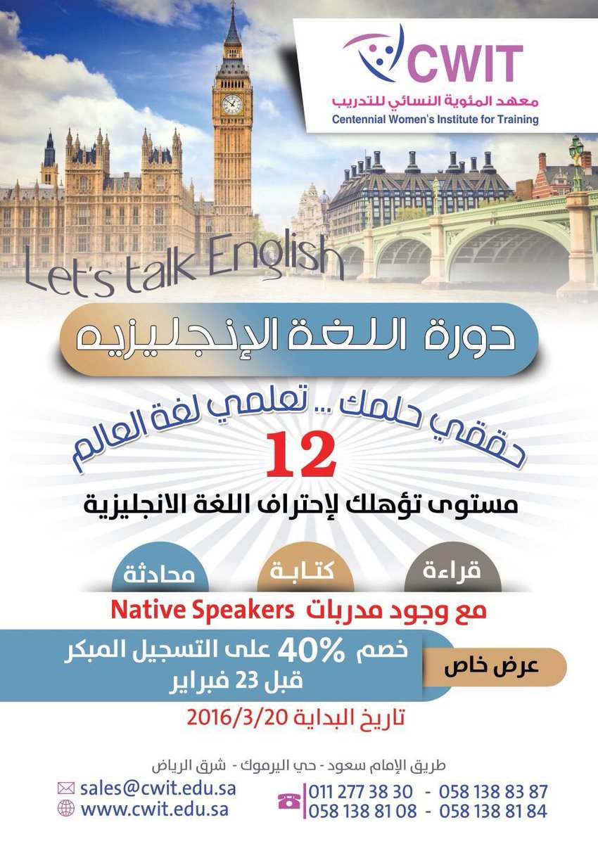 _dorat_'s tweet photo. 🔴دورة اللغة الانجليزية🔴

حققي حلمك وتعلمي لغة العالم12مستوى
تؤهلكِ لإحتراف الانجليزيه 

👇🏻
☎️0581388387
☎️0112773830 https://t.co/JzrfthKaYD