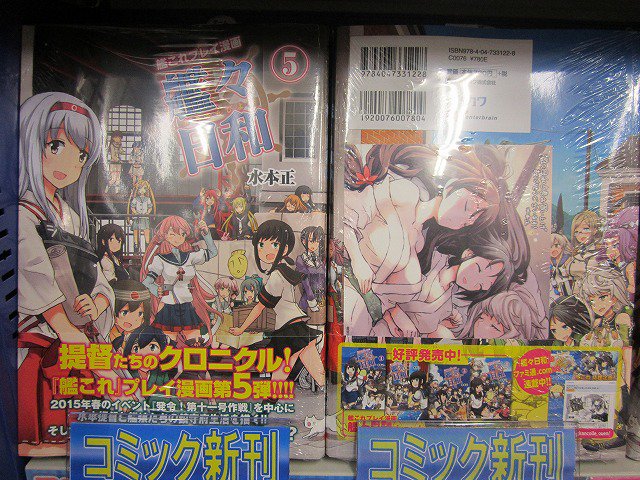 ট ইট র アニメイトイオン明石 書籍入荷情報 脳漿炸裂ガール コミックス 2巻 艦これプレイ漫画 艦々日和 5巻 入荷しましたアカ アニメイトで購入すると それぞれ先着でアニメイト特典がついてくるアカよ T Co Xv1vyi9xoq