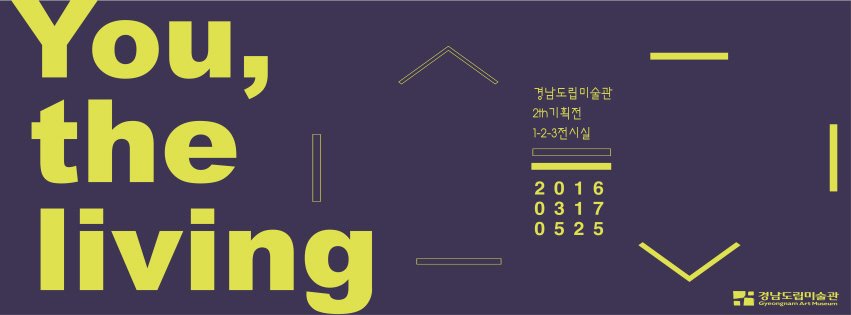 경남도립미술관이 2차 전시 준비를 위해 3.3(목)~3.16(수) 임시휴관합니다. 더 새로운 모습으로 3.17(목) 찾아 뵙겠습니다~^^