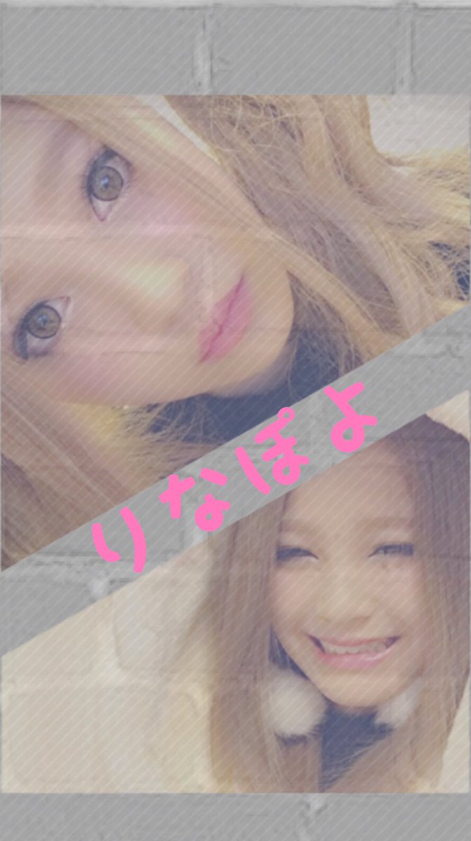 rin_PASTel's tweet photo. りなぽよ

#いいなと思ったらRT 
#rin加工 https://t.co/x7hrfBfd9I