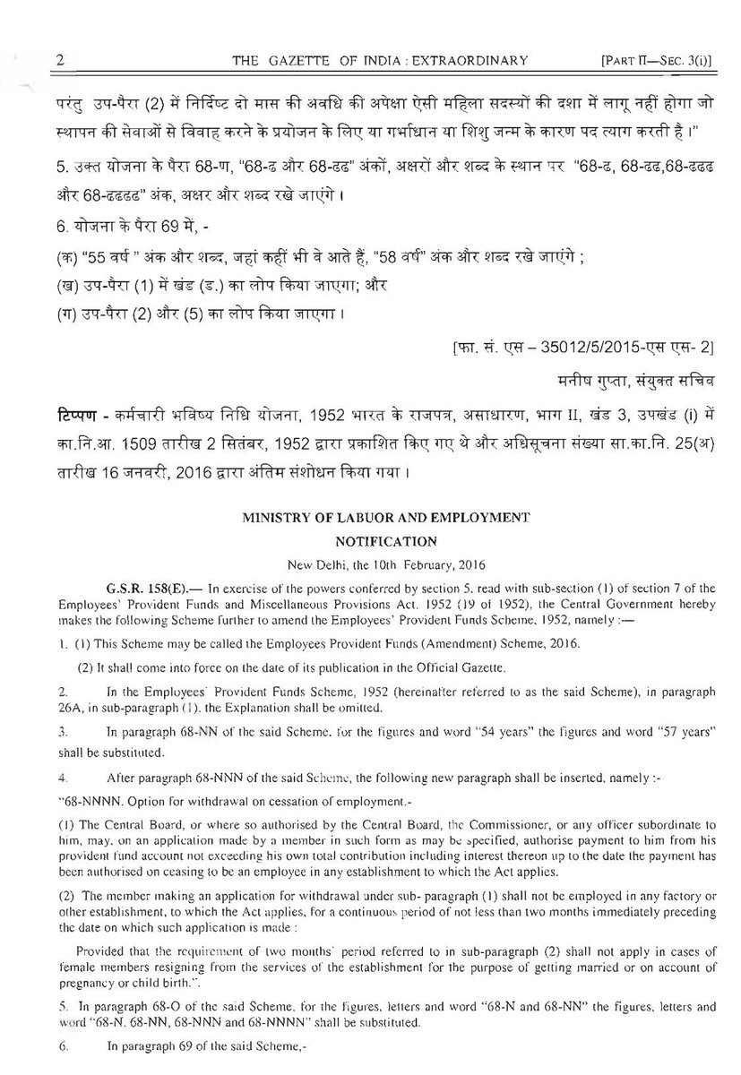 ajaymaken's tweet photo. 3Days before Budget-Govt increase EPF withdrawal age 55to 58-

BackStabs 6cr Workers!
Shame
https://t.co/UdmMVAcMG6 https://t.co/luF5cGM2Kr