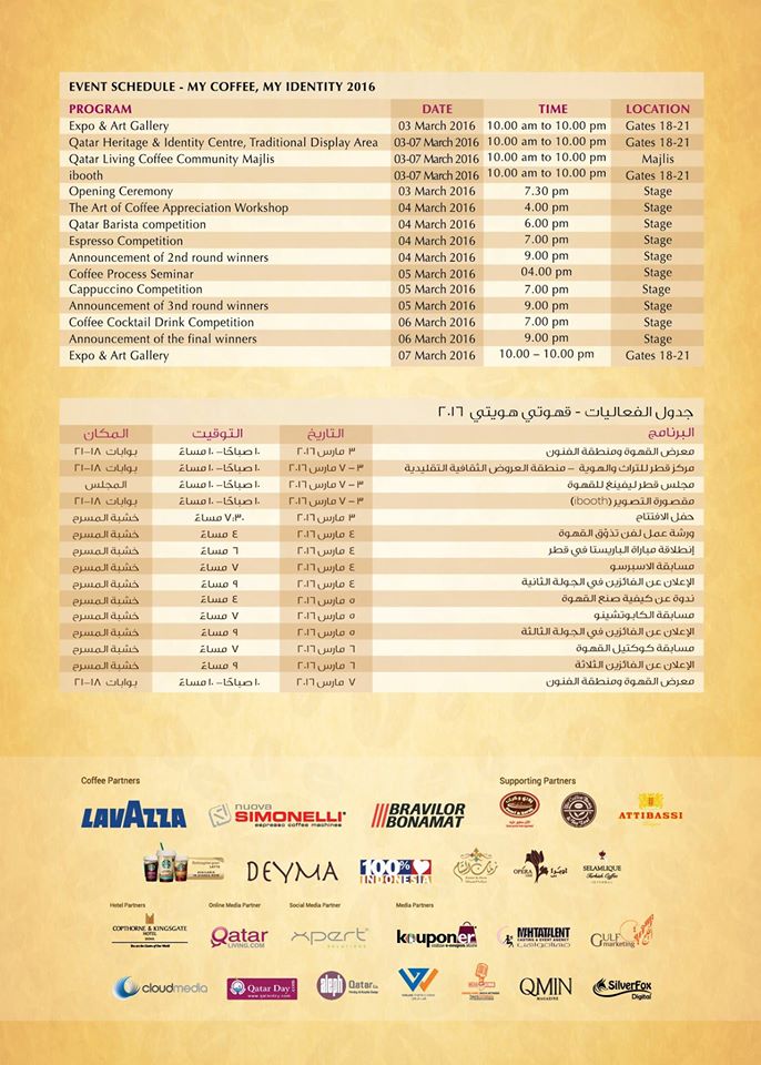 ICE_Doha tweet media