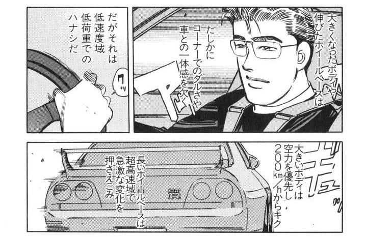 センダイ 2代目烈風ヴァルカン 33の日 ということなので R33にまつわるクルマ漫画の名言を 湾岸ミッドナイトより R33を 失敗作 呼ばわりした連中に対する黒木の名言 T Co 3q9nlt5wd5 センダイ 2代目烈風ヴァルカン 33の日 ということなので R33にまつわるクルマ漫画の名言を 湾岸ミッドナイトより R33を 失敗作 呼ばわりした連中に対する黒木の名言 T Co 3q9nlt5wd5