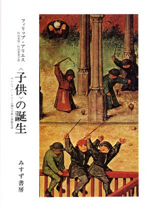 Fashionstudies フィリップ アリエスの 子供 の誕生 アンシァン レジーム期の子供と家族生活 みすず書房1980 エリザベート バダンテールの 母性という神話 ちくま学芸文庫1998 なども合わせて読みたいところです T Co Nr2qwqze8p Fashionstudies フィリップ アリエスの 子供 の誕生 アンシァン レジーム期の子供と家族生活 みすず書房1980 エリザベート バダンテールの 母性という神話 ちくま学芸文庫1998 なども合わせて読みたいところです T Co Nr2qwqze8p