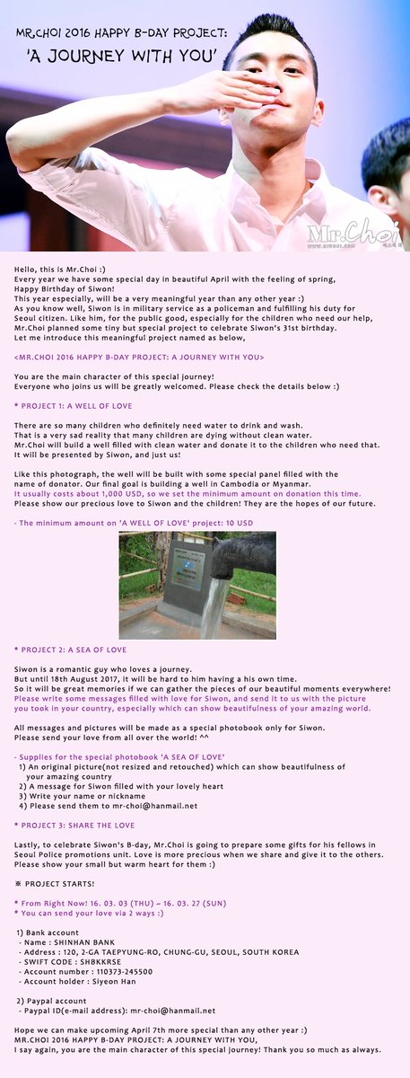 <MR.CHOI 2016 HAPPY B-DAY PROJECT: A JOURNEY WITH YOU> 여러분과 함께하는 여행, 지금 시작합니다. You will be greatly welcomed! :D