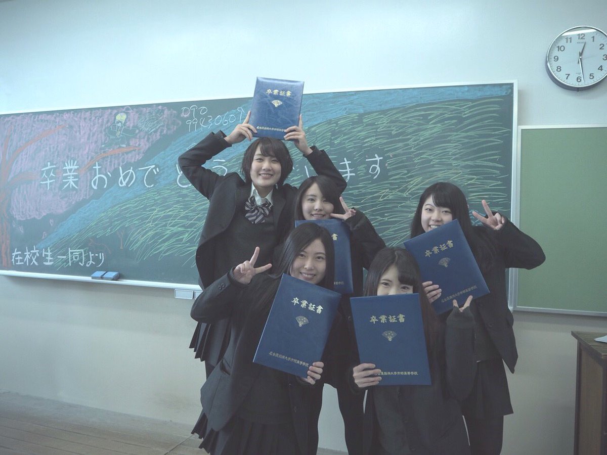 M1104Min's tweet photo. 名経大市邨卒業しました！
3年間すごく楽しかったです！
最後担任うぽでよかった😊
市邨にきてたくさんの人に出会う事が出来ました！
バド部のみんなには本当感謝しかありません。いいメンバーでした😭

市邨にきてよかったです💕 https://t.co/mIl8EK8wje