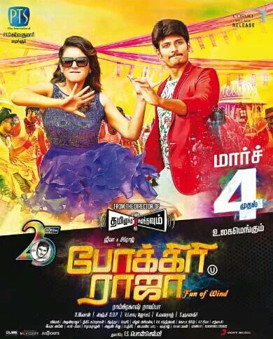 UniqueHansika's tweet image. #PokkiriRaja from today in your favourite theatres of #USA Grand #PremiereShow :)
@ihansika #Hansika ★