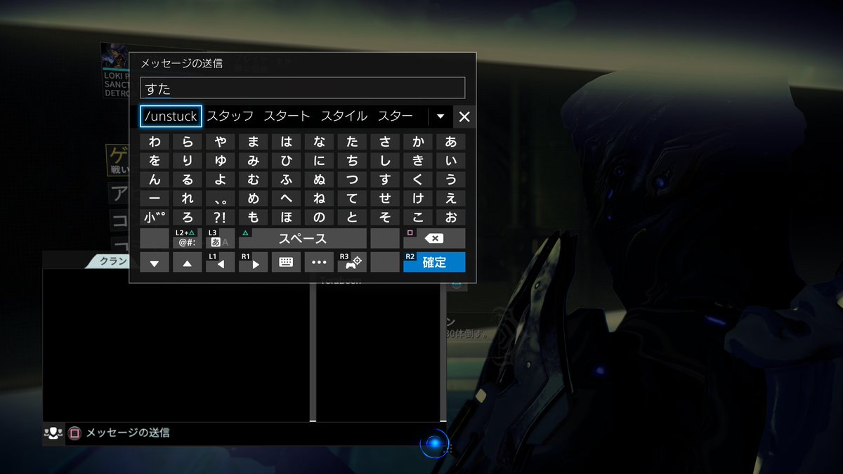 トラねこ Warframe Ps4 以前 Unstuckについて紹介しましたがユーザー辞書を登録しておくと便利です 辞書登録方法 設定 言語 入力言語 キーボードとユーザー辞書 日本語 単語を登録または編集 単語を登録 任意登録 T Co Rhpa0dxnlg