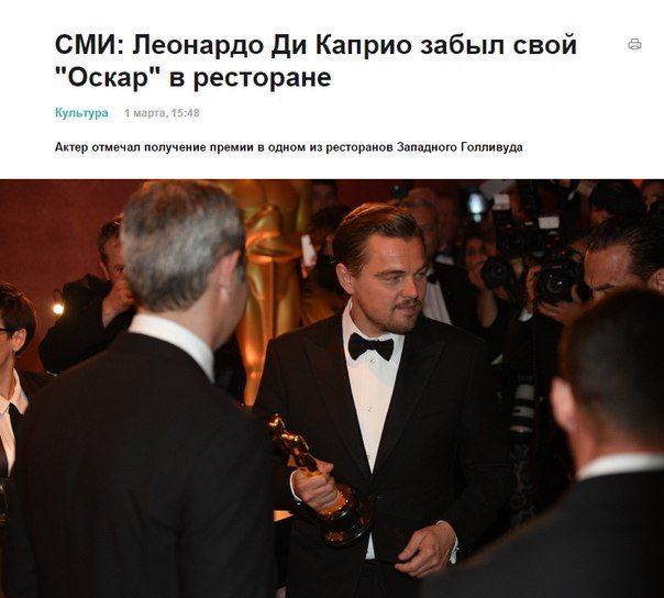 -Лео, ты все взял?
-Бумажник с собой, харизма тоже, даже шапку надел нет, точно ничего не забыл
-Ну поехали тогда