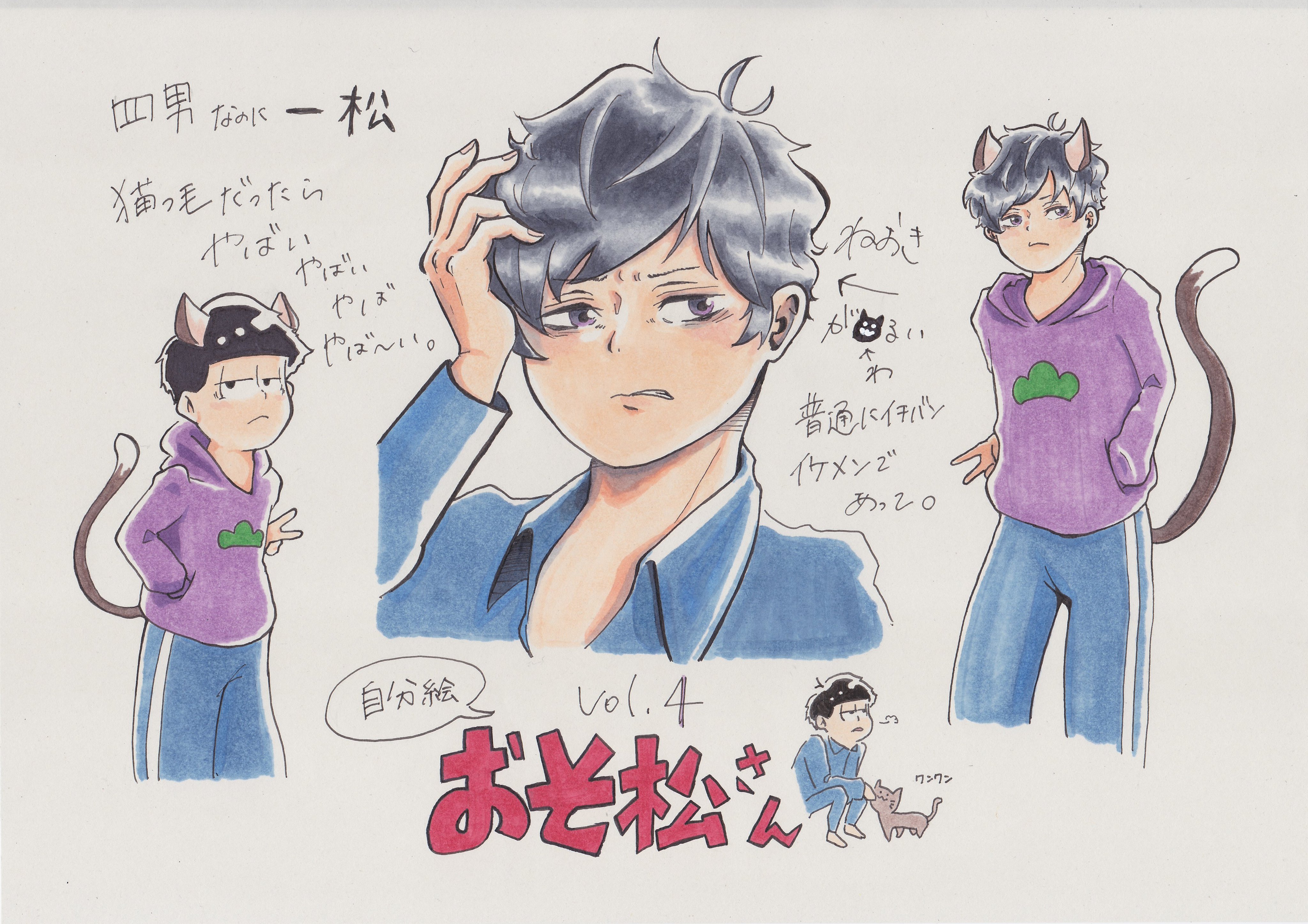 前髪太郎 一松 あと2人とだ 頑張る 絵描きさんと繋がりたい おそ松さんクラスタと繋がりたい イラスト完成 一松 T Co Quctyqnxj2 Twitter