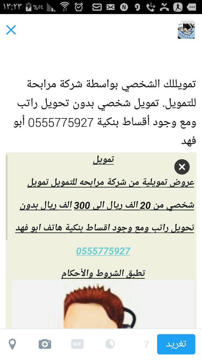 morabha200's tweet photo. @amfozan تمويل شخصي من شركة مرابحة للتمويل بدون تحويل راتب ومع وجود أقساط بنكية https://t.co/D8zEh6P80e