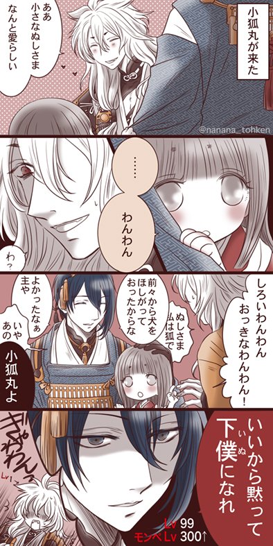 4歳児さにわのいぬ 