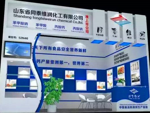 constance12051's tweet photo. TTchem will go to attend the Food Ingredient China ( FIC ) 
Welcome all of you to our booth for visit. https://t.co/eVmwg9T0hg