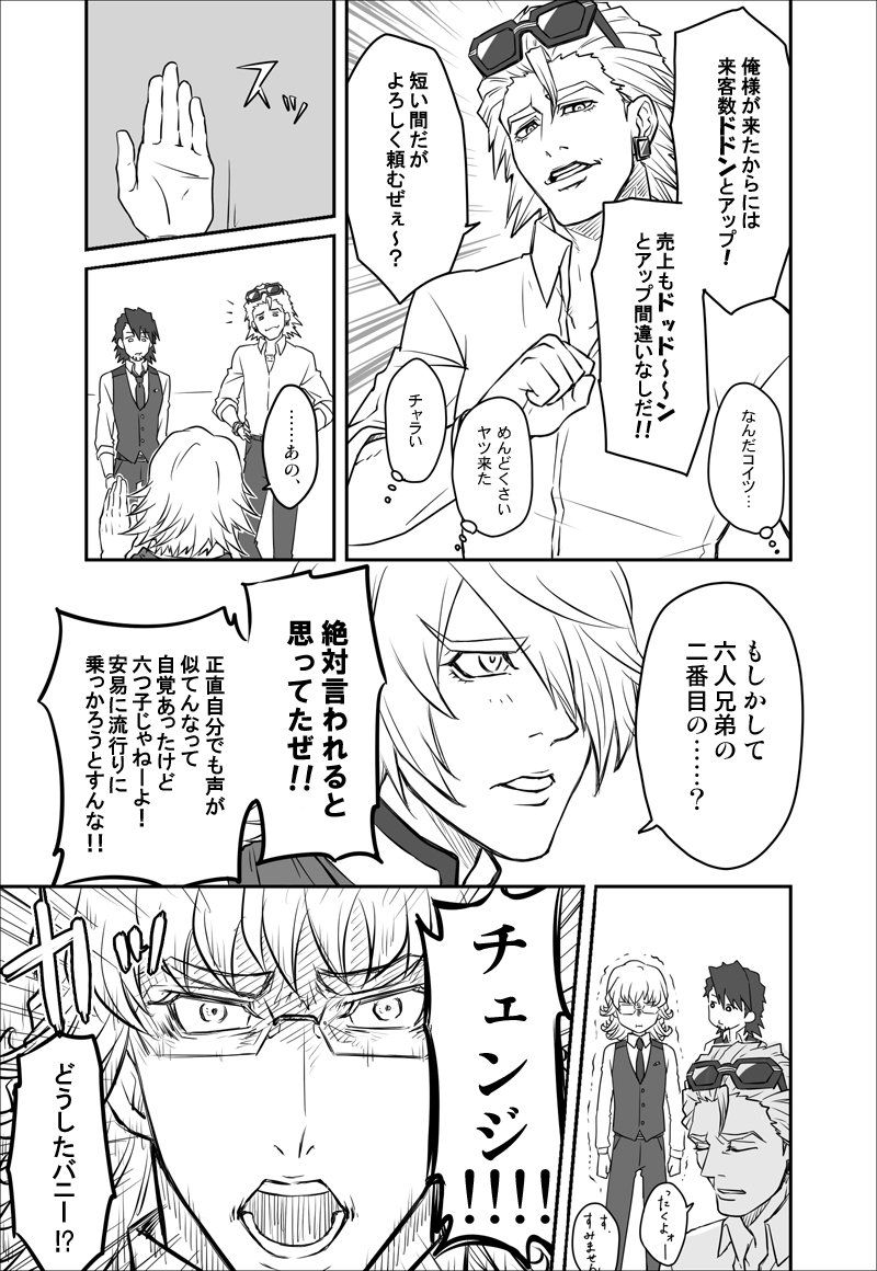 barパロとりあえずライアンを召喚しましたがbarである必要性があまりなかった。 