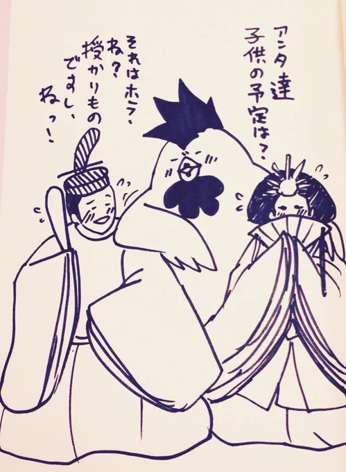 #"1日1鶏" 
ひな祭り
新婚夫婦へのおせっかい 