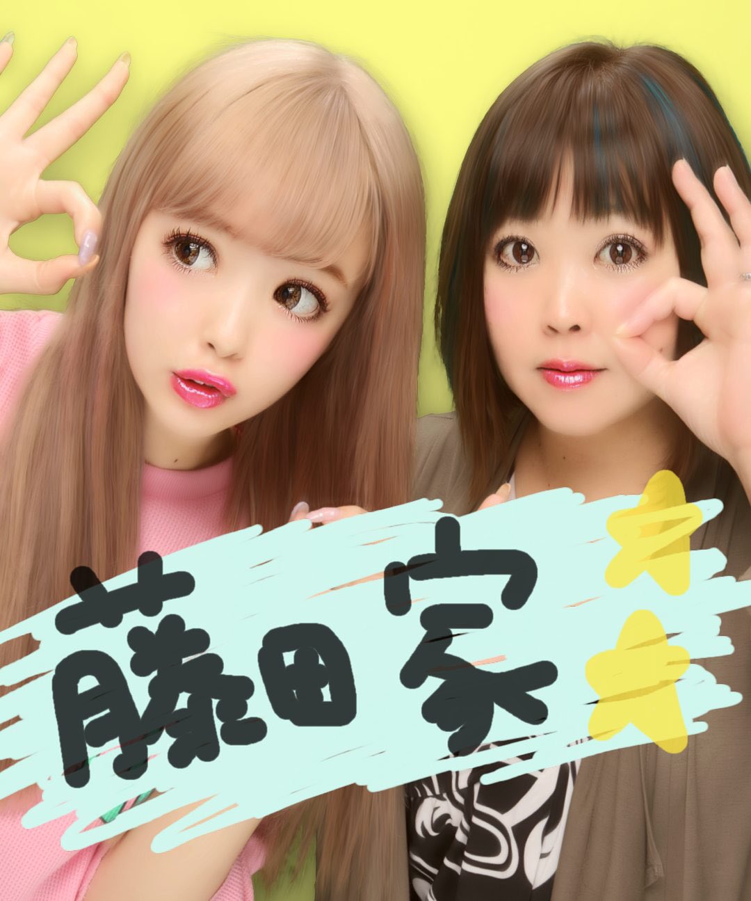藤田 ニコル(にこるん)🌙 on X: 