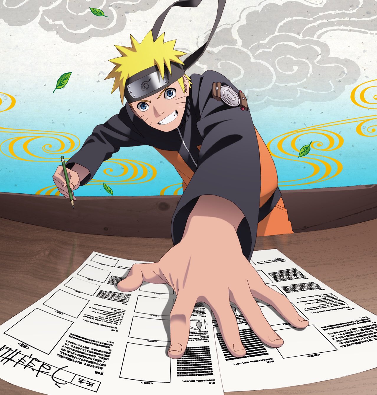 ナルト上から！