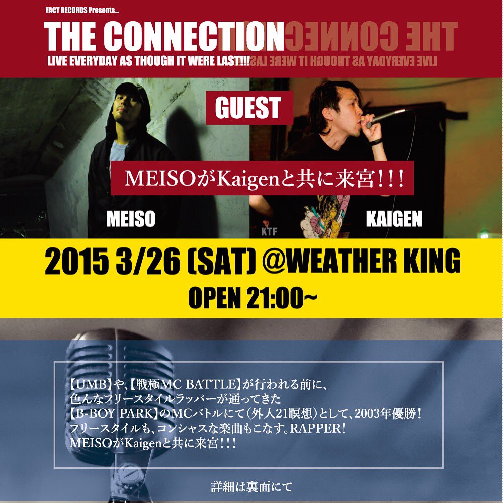 MEISO_'s tweet image. 今月末はKaigenと一緒に宮崎に行きます！
 [The Connection]
3/26 21:00〜 Weather King