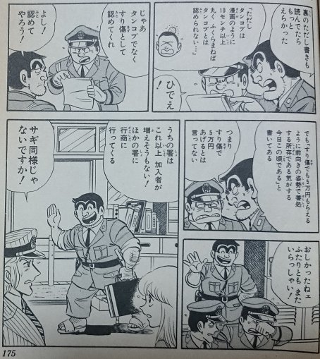 赤松 Akmk2 こち亀 の検索結果 Page 29 Twilog